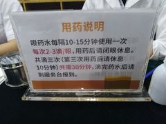 -中山大学中山眼科中心(区庄院区)