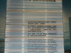 -珠海市博物馆