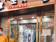 门面-川里谈·川味小馆(北京路店)
