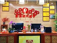 -秦汉胡同国学书院(红山分馆)