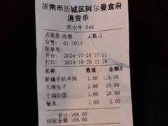 -新疆食府(华龙店)