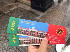 -辛亥革命博物院北区