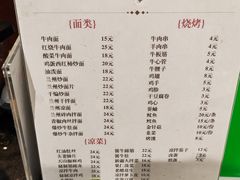 -马艾萨牛肉面