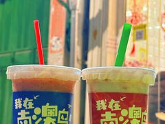 -南澳岛打卡果汁冰公司