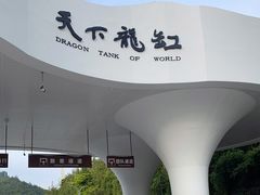 -重庆云阳龙缸景区