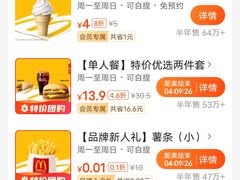 -麦当劳(民盈·国贸城店)