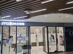 -MODJO•木左眼镜(云玺万科里店)