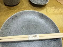 -鮨政·Omakase(港汇恒隆广场店)