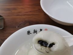 -朱新年·苏式汤团·面点(北寺塔店)