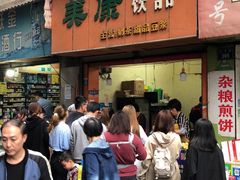 -美康饮品(羊子巷店)