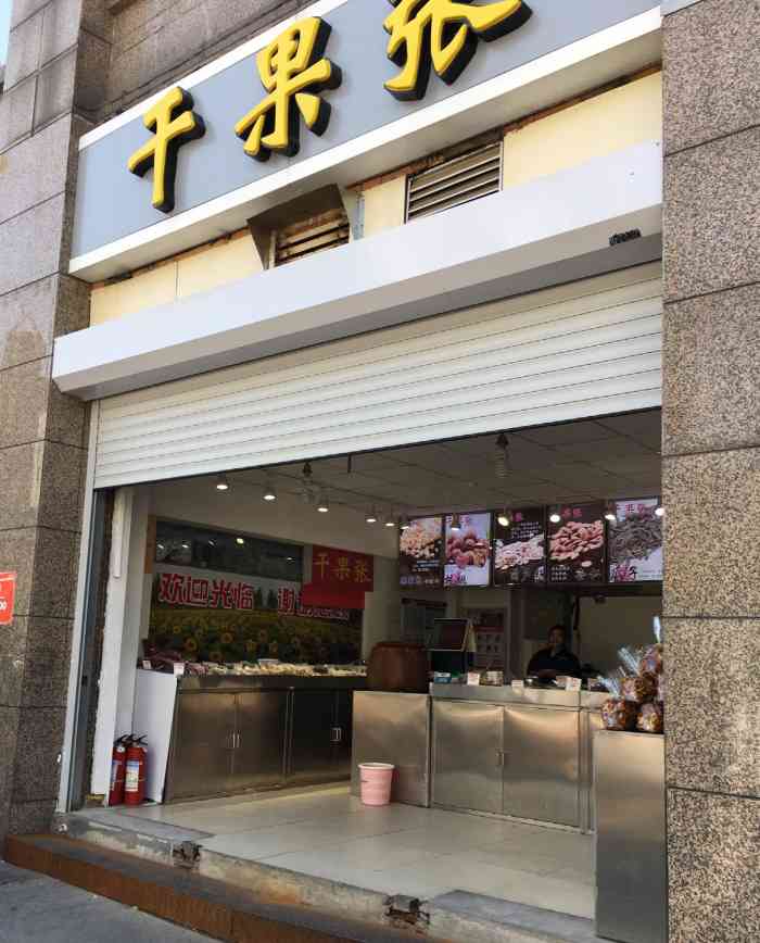 这家"干果张"店位于惠新西街物美大卖场的旁边.