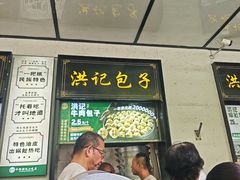-牛街洪记小吃店(牛街店)
