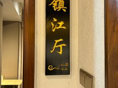 -淮扬楼(千鹤湖店)