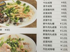 -湛记牛肚螺粥(群贤路店)