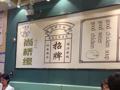 -尚桥缘过桥米线(北京长安天街店)