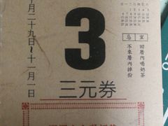 -厝内小眷村(华海店)