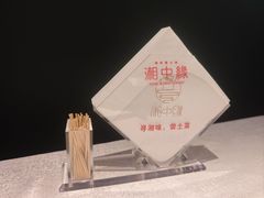 -湘中缘·湖南菜(娄底驻京办店)