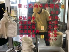 -吉云馄饨(桑梓路店)