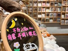 -猫的天空之城概念书店(苏州平江店)