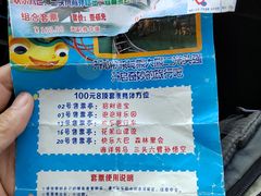 -朝阳公园游乐园