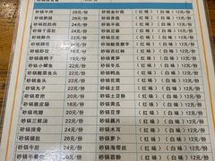 -沈妈砂锅(光华村店)