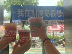 -南澳岛打卡果汁冰公司