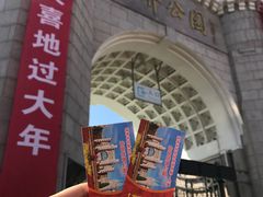 -北京世界公园