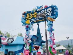 -清远熹乐谷温泉度假酒店