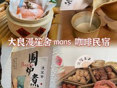 -漫笙舍Manse·咖啡·民宿