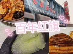 -槐店王婆大虾(开发区店)