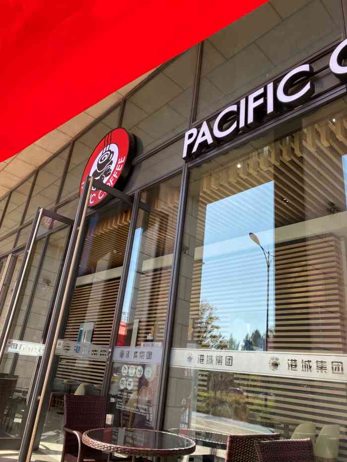 太平洋咖啡(港城大厦店)-"滴水湖一环内的咖啡店,除了星巴克就属这家.