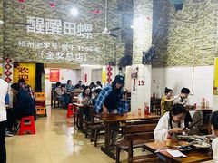 大堂-醒醒田螺(金奖总店)