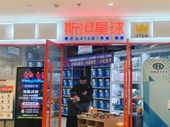 -斯坦星球AI编程·机器人科创·科学实验·信奥·思维·STEM·乐高·竞赛考级(长宁虹桥大融城荟聚中心)