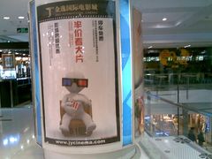 海报-金逸影城(中关村店)