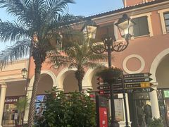 -佛罗伦萨小镇广佛名品奥特莱斯(疏港路店)