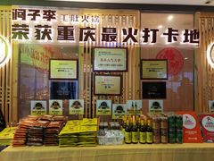 -周小明火锅(黑金冠社区店)