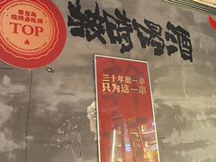 -熙成烧烤(白塔岭店)