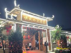 -侠成水上农庄(工业大道店)