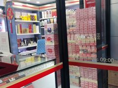 -海烟烟行(安远路店)