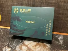 -佰家小厨·南京菜(夫子庙店)