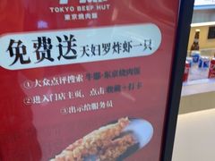 -牛邸·烧肉饭(来福士店)