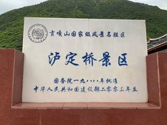 -韩妹鱼庄·泸定老字号(泸定店)
