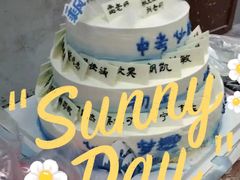-昔木生日蛋糕(宜昌店)