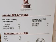 -Dal Cuore 达可芮冰淇淋(陕西北路店)