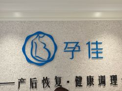 -宝妈港湾催乳通乳产后恢复(新苑店)