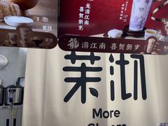 -茉沏(万科美好广场店)