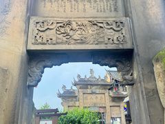 -南关石牌坊古镇