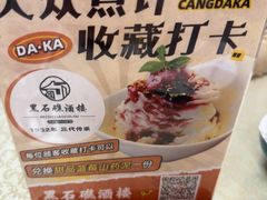 -黑石礁酒楼·海鲜(黑石礁店)