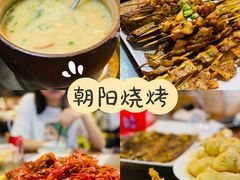 -樊记王·朝阳烧烤粥吧(星沙店)