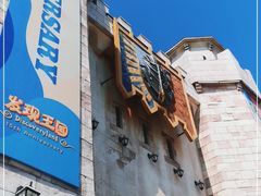 -大连海昌发现王国主题公园